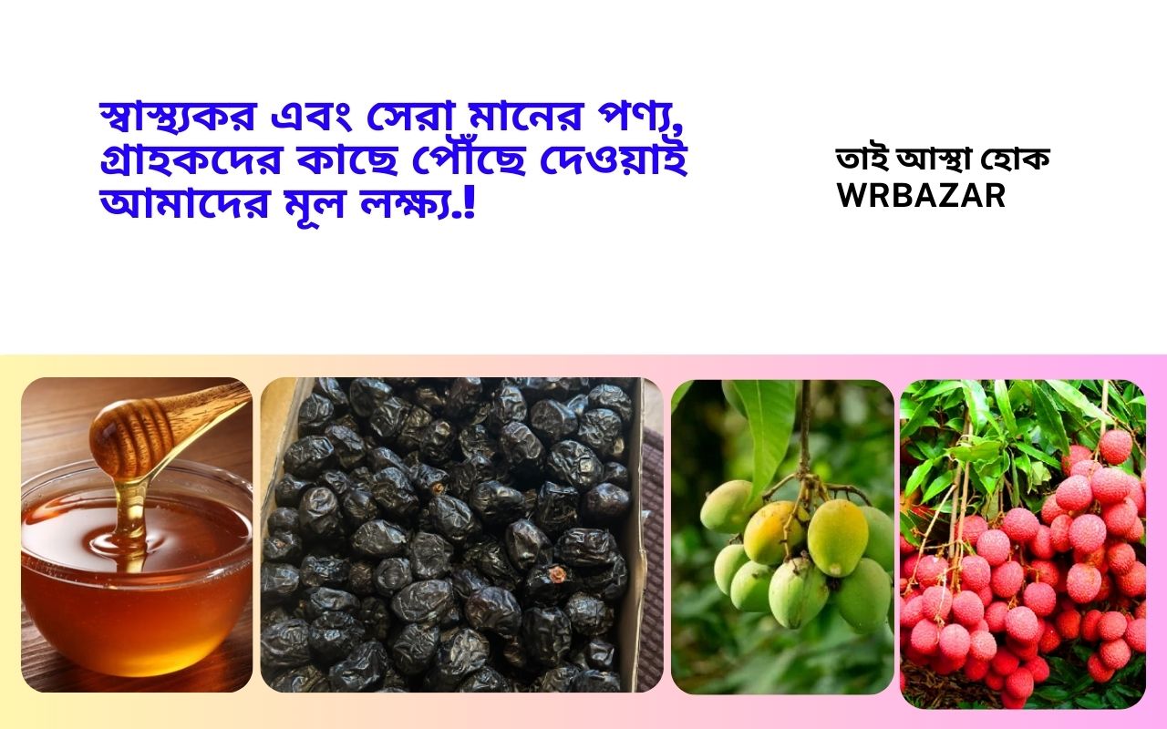 WRBAZAR